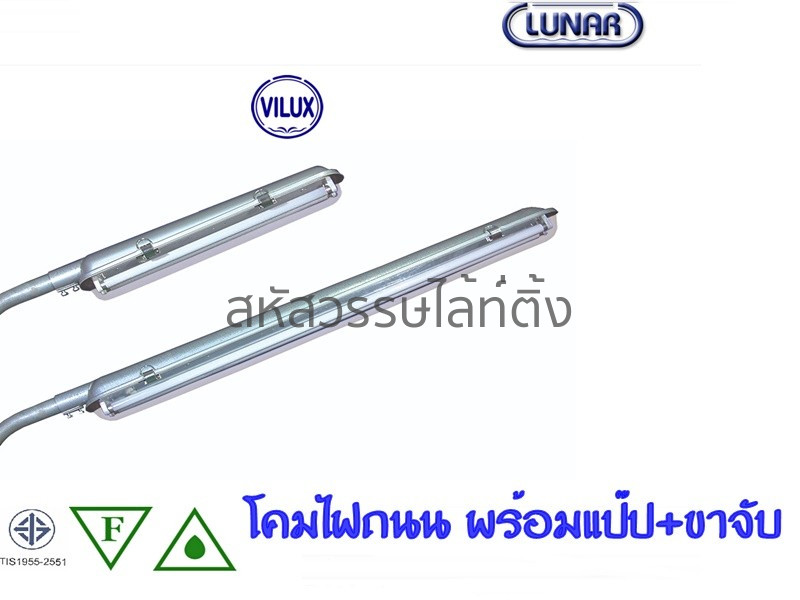 โคมไฟ,โคมไฟถนน,โคมไฟราคาถูก,อุปกรณ์ไฟฟ้า,หลอดไฟ,Led,โคม ไฟ,โคม ฟลัดไลท์,โคม ไฟส่องสว่าง,โคมไฟวินเทจ,โคมไฟโมเดริน,โคมไฟตกแต่ง,โคมไฟสวยงาม,โคมนอกอาคาร,โคม กันน้ำ,โคมกันฝุ่น,โคมหัวเสา,สปอตไลท์,ไฟฟ้า,คลองถม,วัดตึก,บ้านหม้อ