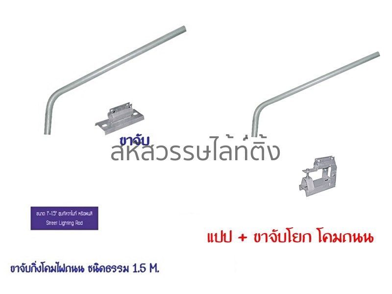 โคมไฟ,โคมไฟถนน,โคมไฟราคาถูก,อุปกรณ์ไฟฟ้า,หลอดไฟ,Led,โคม ไฟ,โคม ฟลัดไลท์,โคม ไฟส่องสว่าง,โคมไฟวินเทจ,โคมไฟโมเดริน,โคมไฟตกแต่ง,โคมไฟสวยงาม,โคมนอกอาคาร,โคม กันน้ำ,โคมกันฝุ่น,โคมหัวเสา,สปอตไลท์,ไฟฟ้า,คลองถม,วัดตึก,บ้านหม้อ