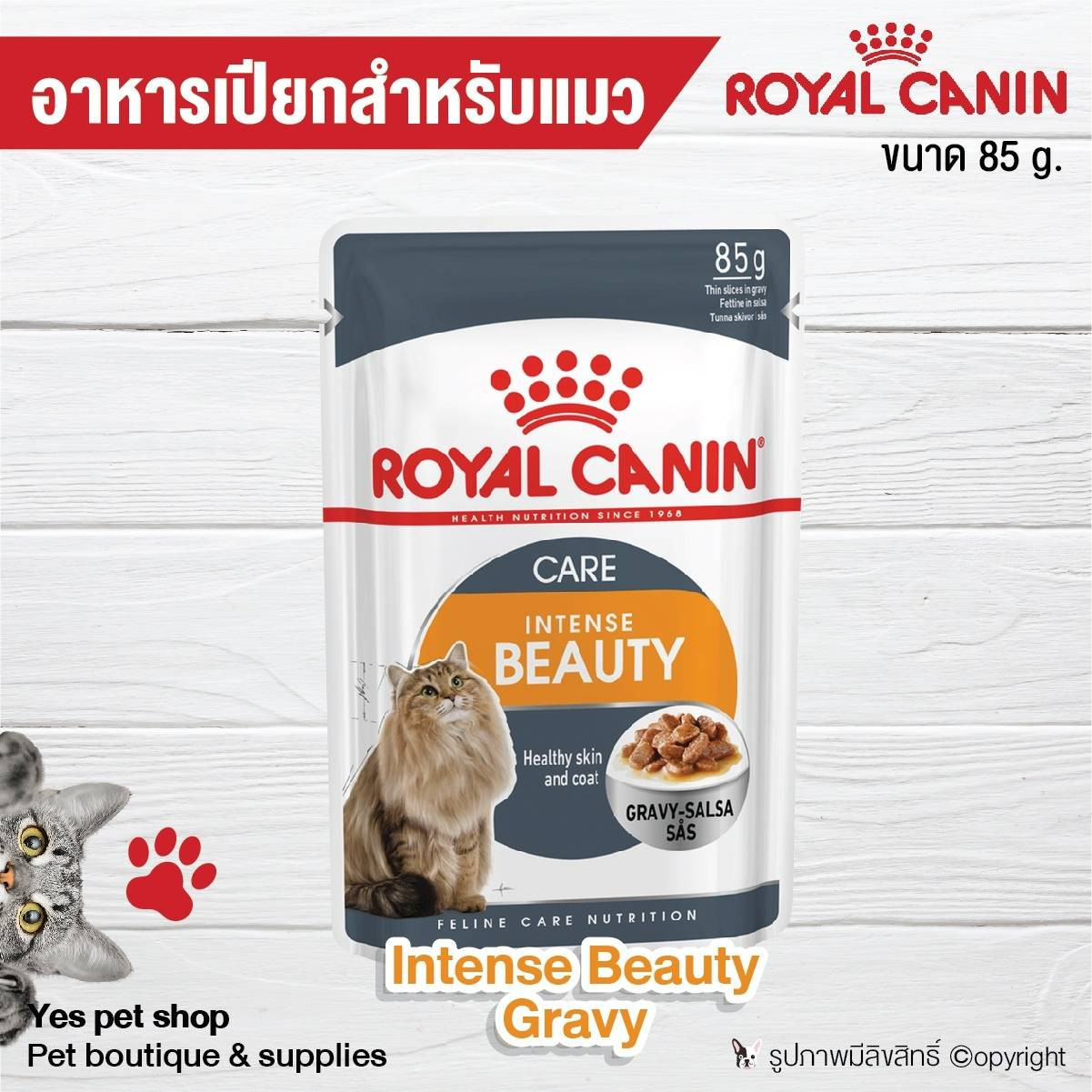 อาหาร แมว royal canin health