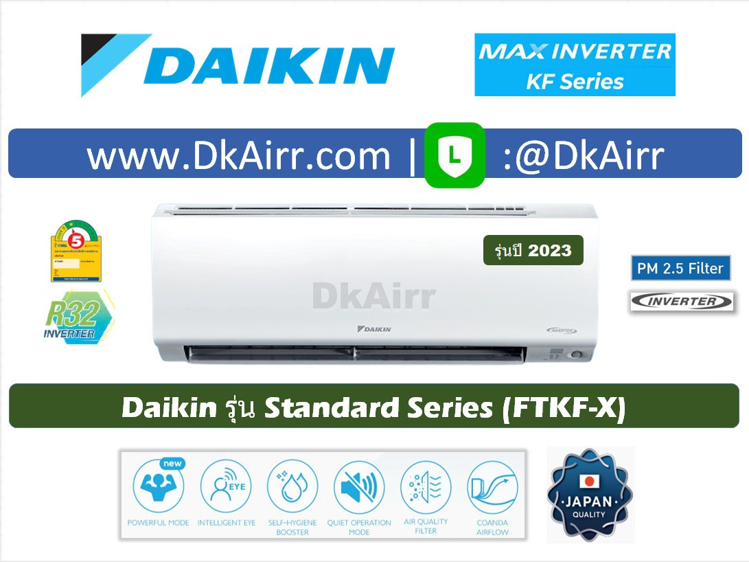Daikin รุ่น FTKF-X Max Inverter KF Series เบอร์5 (R32) ปี2023