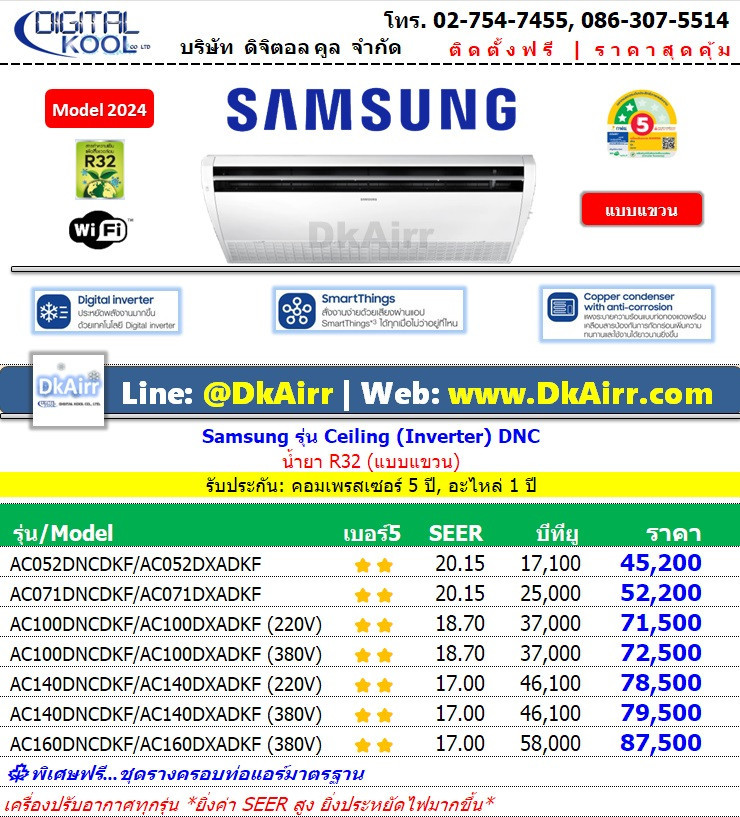 Samsung AC-DNC CeilingInverter(R32)2024