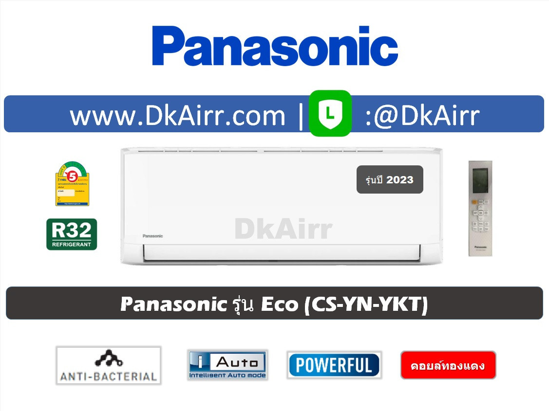 Panasonic รุ่น CS-YN YKT (Standard) แอร์ผนัง เบอร์5 (R32) ปี2023