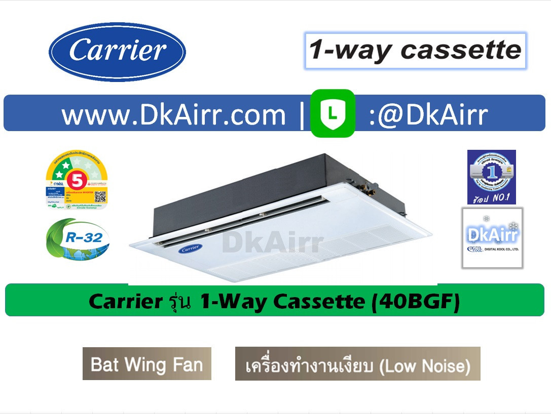 Carrier 1way Cassette Type