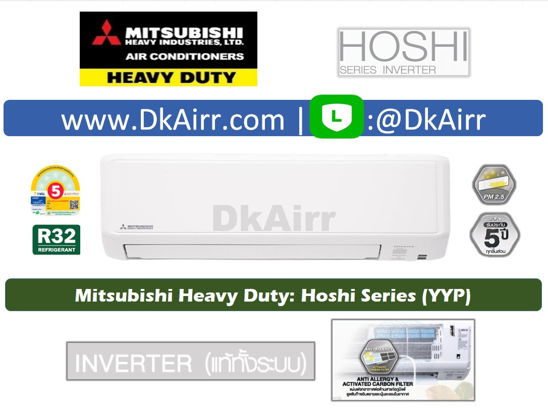 Mitsubishi Heavy Duty รุ่น SRK YYP-W1 (Hoshi series) แอร์ผนัง เบอร์5 (R32) ปี2023