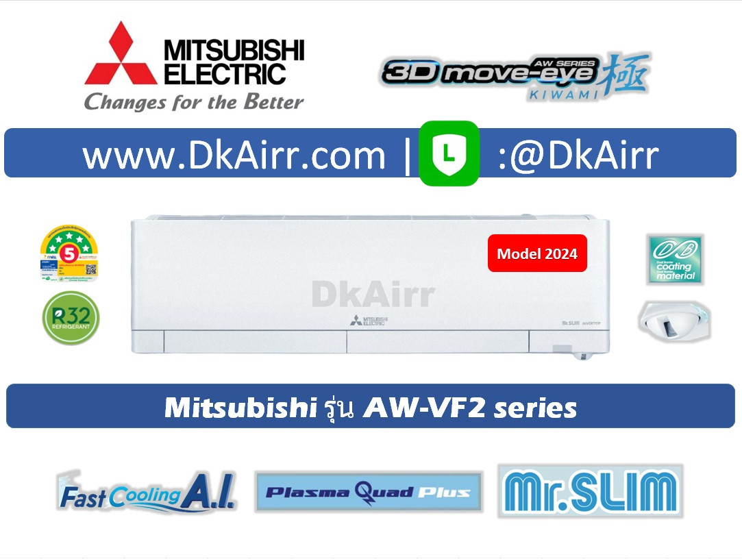 Mitsubishi MSY-AW-VF2 seriesInverterผนัง#5(R32)ปี2024