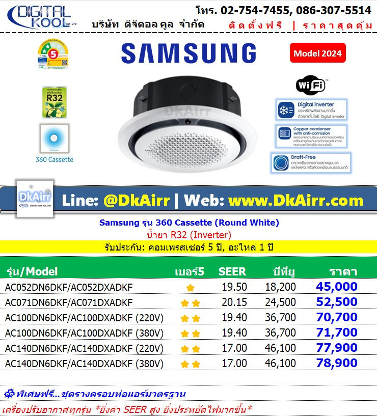 Samsung AC-DN6 360Inverter(R32)2024
