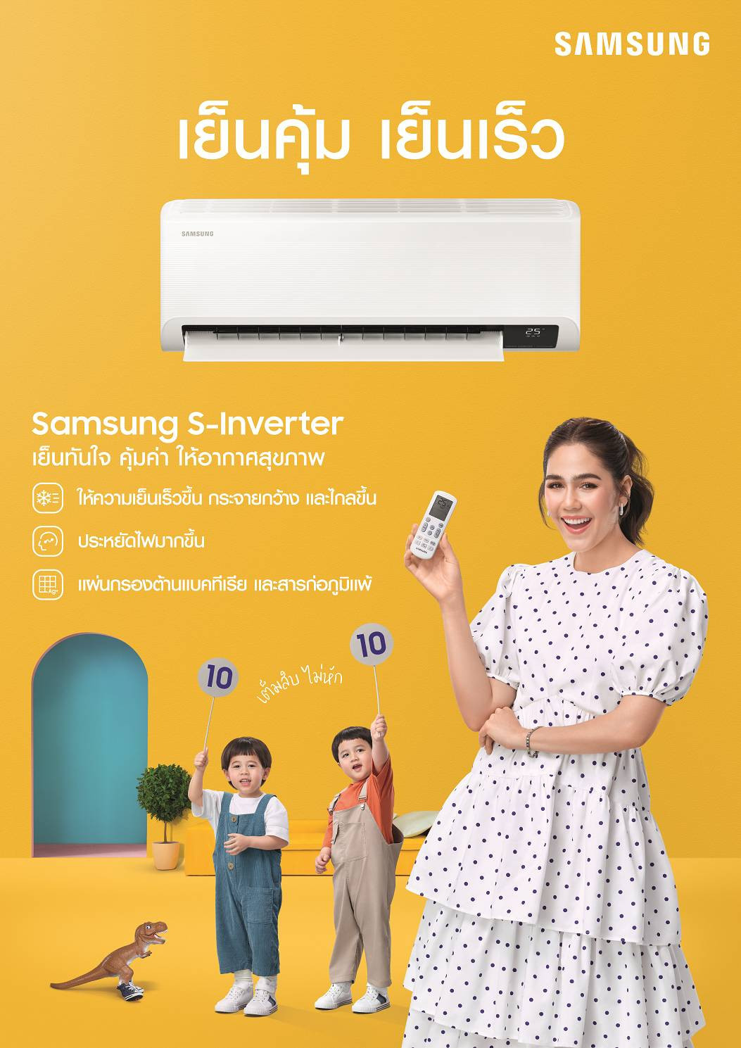 Samsung รุ่น AR-TYHZC (S-Inverter)