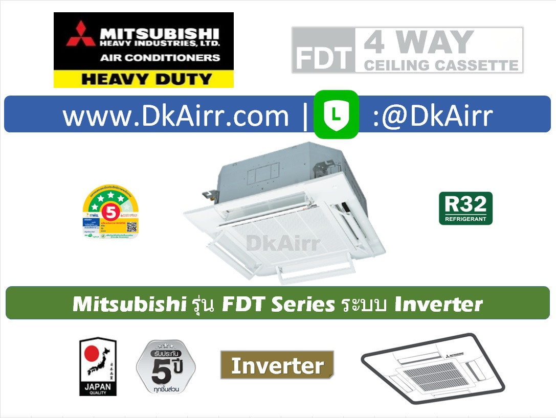Mitsubishi Heavy Duty รุ่น FDT-Y (Inverter) แอร์ฝังฝ้า4ทิศทาง เบอร์5 (R32) ปี2022