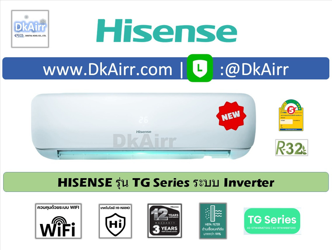 Hisense รุ่น TG Series แอร์ผนัง Inverter เบอร์5 (R32) ปี2022