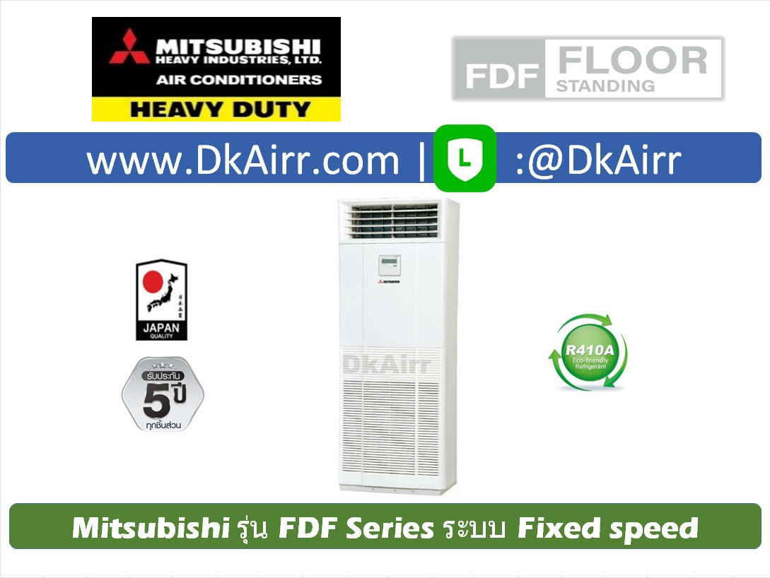 Mitsubishi Heavy Duty FDF-C ตู้ยืน(R410)2023