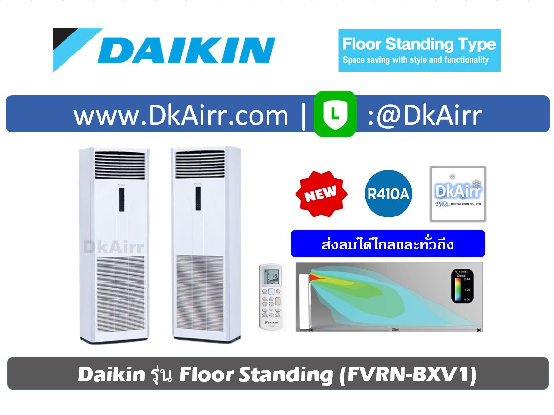 Daikin รุ่น FVRN-BXV1 (Floor Standing) (R410A) ปี2020