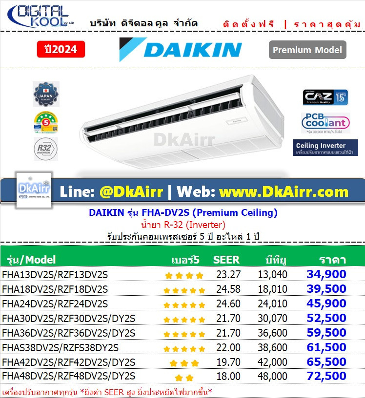 Daikin FHA-DV2S Ceiling#5(R32)2024