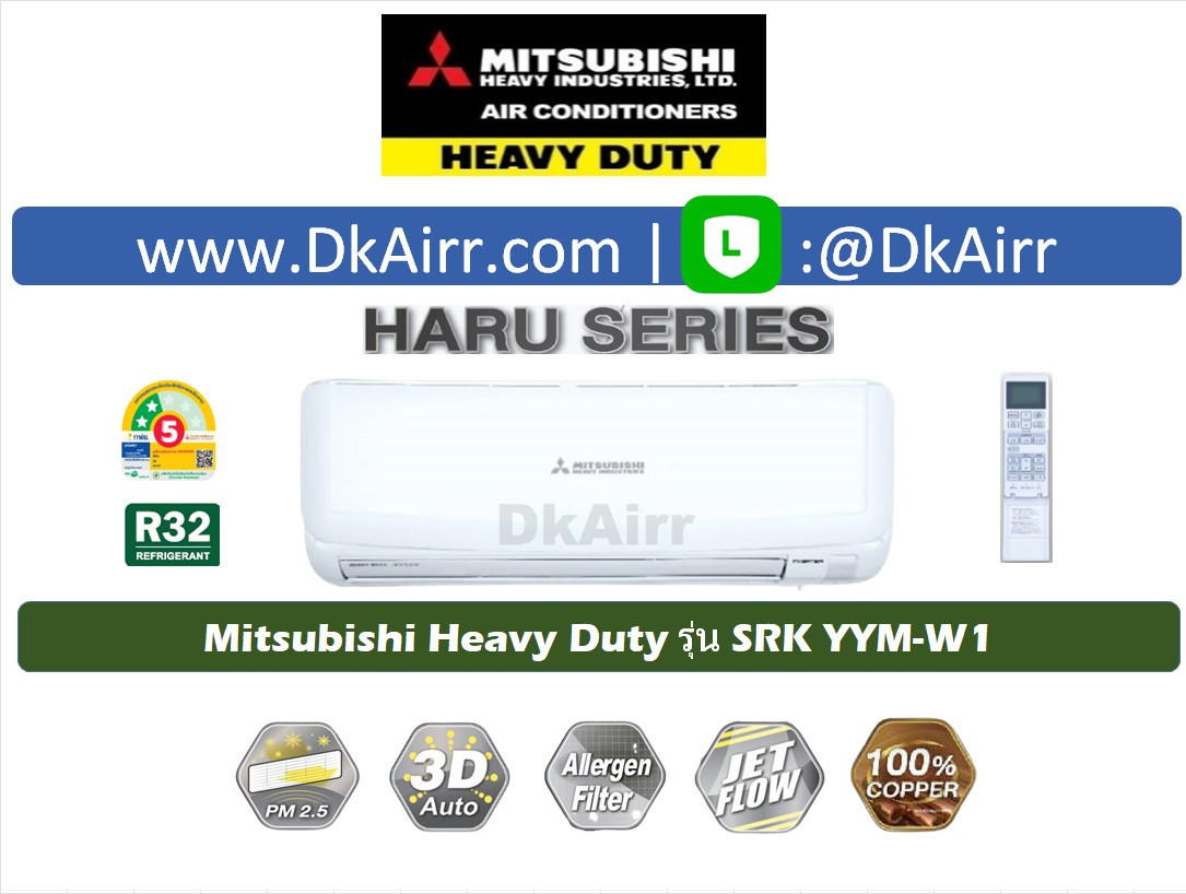 Mitsu HD รุ่น SRK YYM-W1 (Haru Series) แอร์ผนัง เบอร์5 (R32) ปี2023