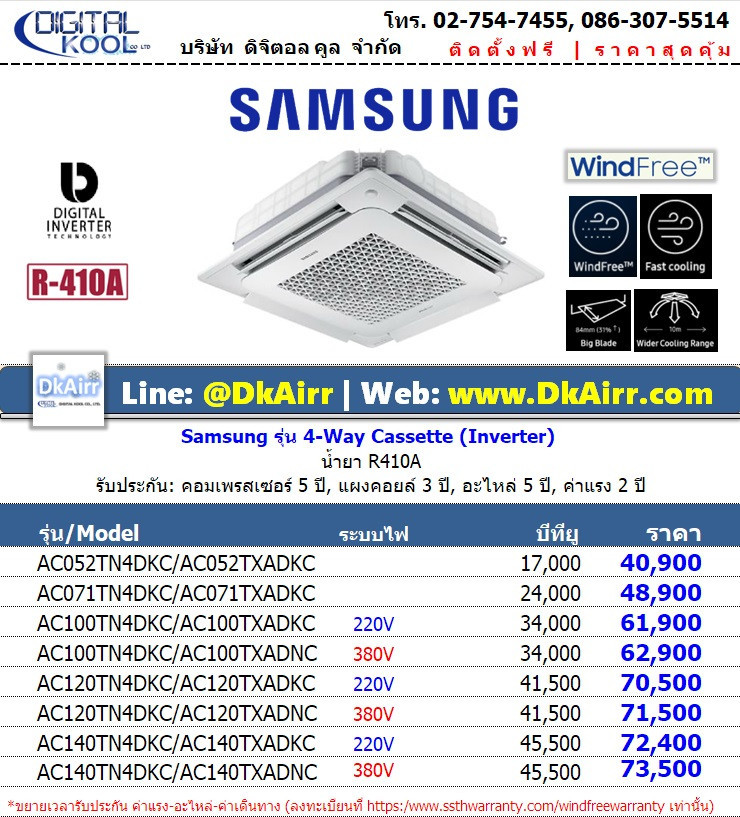 Samsung รุ่น AC-TN4DKC (4-Way Cassette)