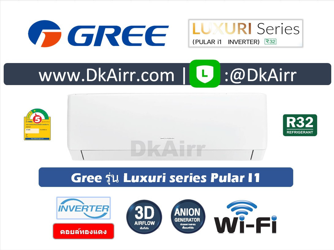 gree pular i1