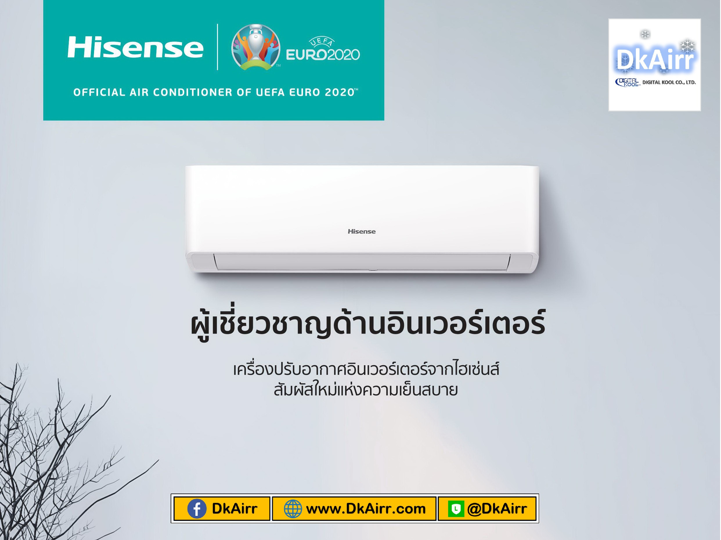 Hisense รุ่น As 13tr4ryrka02 Ka Series แอร์ผนัง Inverter ขนาด12000บีทียู เบอร์5 R32 รุ่นปี 7402