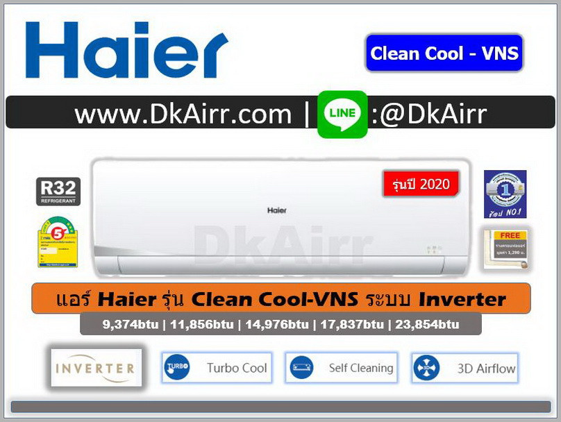 Haier รุ่นHsu-15Vns03T(N)F (Clean Cool-Vns) แอร์ผนัง Inverter  ขนาด14,976บีทียู เบอร์5 (R32) !ปี2020!