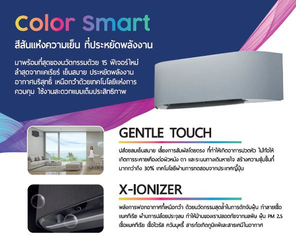 carrier color smart 18000 btu