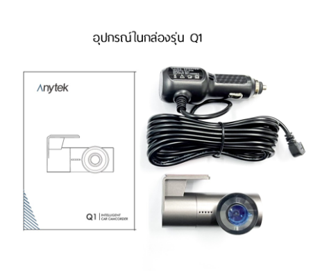 กล้องติดรถยนต์กล้องหน้า Anytek Q1 1080P Wifi