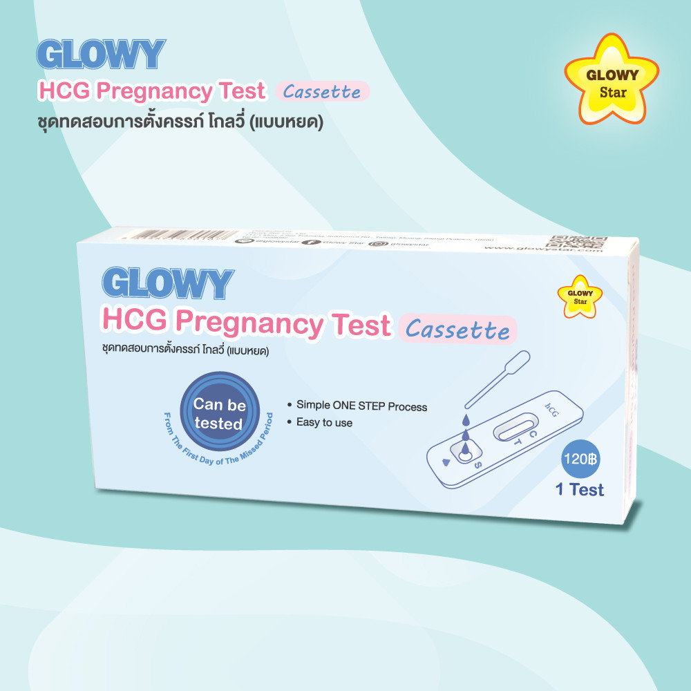 Glowy Hcg Pregnancy Test แบบหยด และ แบบจุ่ม