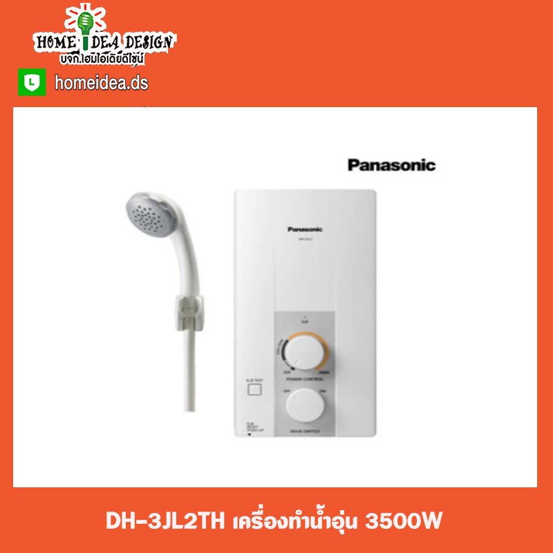 Panasonic เครื่องทำน้ำอุ่น 3500W Dh-3Jl2Th