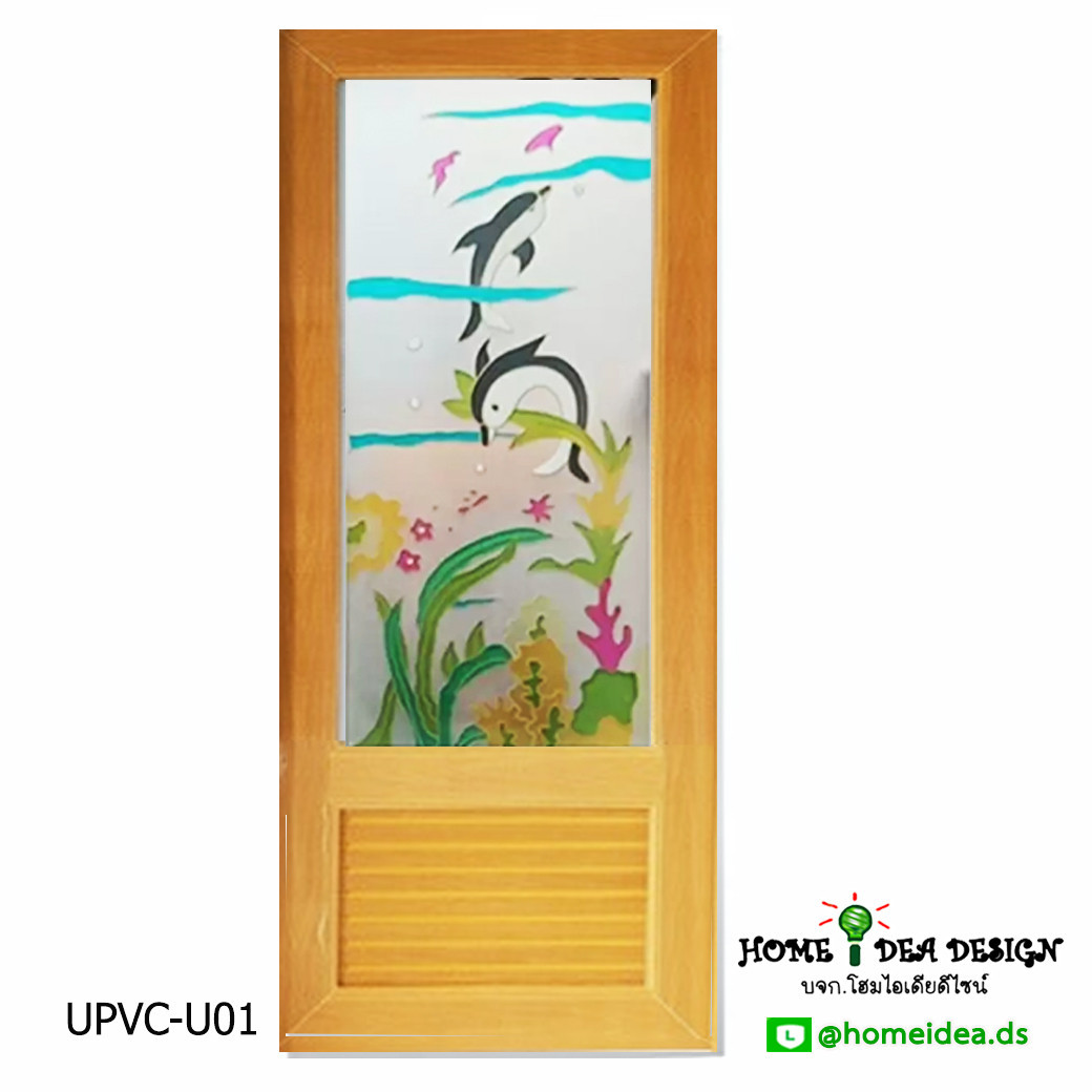 ประตู UPVC-U01 กระจก 70X180 เกล็ด1/4- มจ. สีสัก ลายโลมา (UNIX-SCG-D)