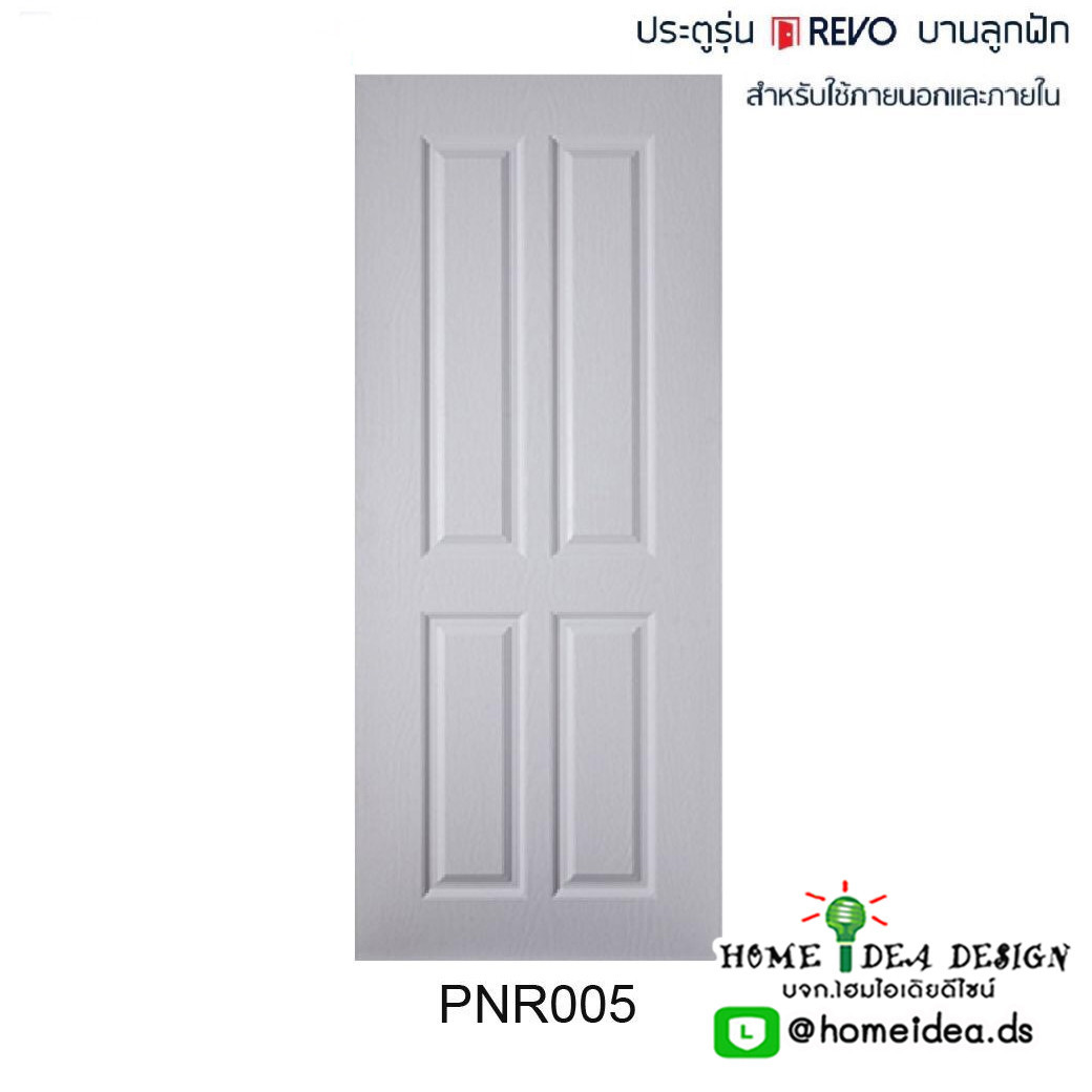 PNR-005 ประตู UPVC 80x200 REVO เทา ไม่เจาะ (Polywood)