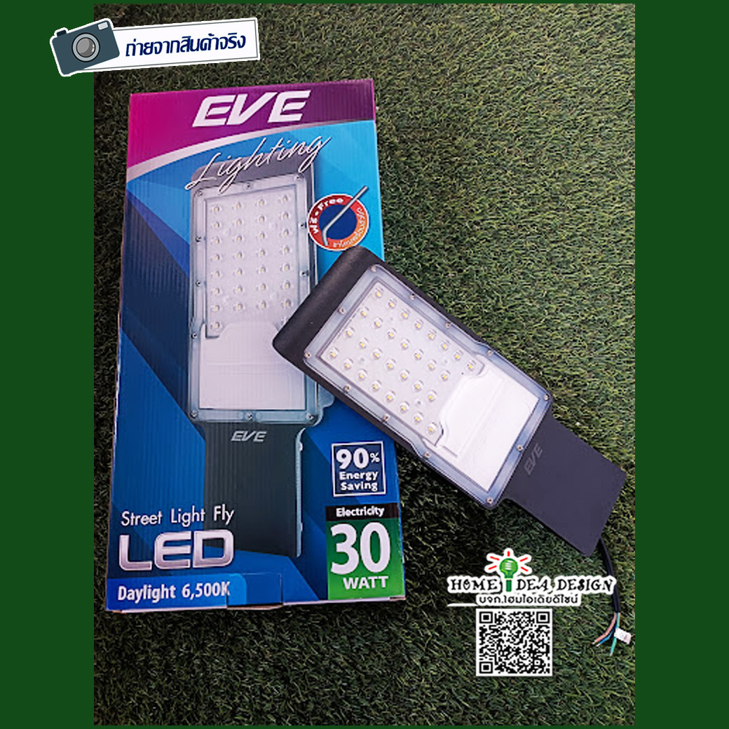 586017 โคมถนน(ขาว) Led 30 W Flyพร้อมขายึด (Eve)