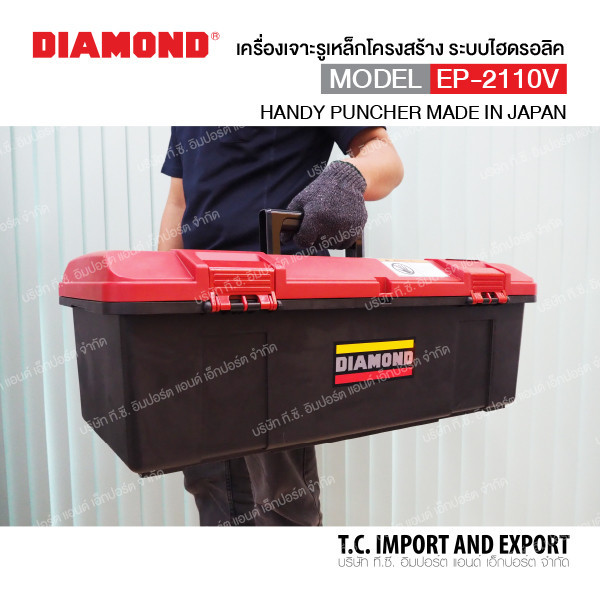 Diamond EP-2110V Hole Punch - Up to 22mm