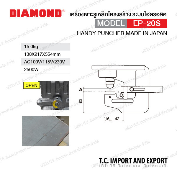 Diamond EP-2110V Hole Punch - Up to 22mm