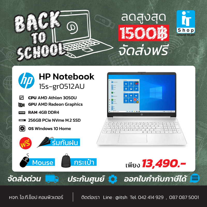 back-to-school_NB-HP-15S-GR0512AU