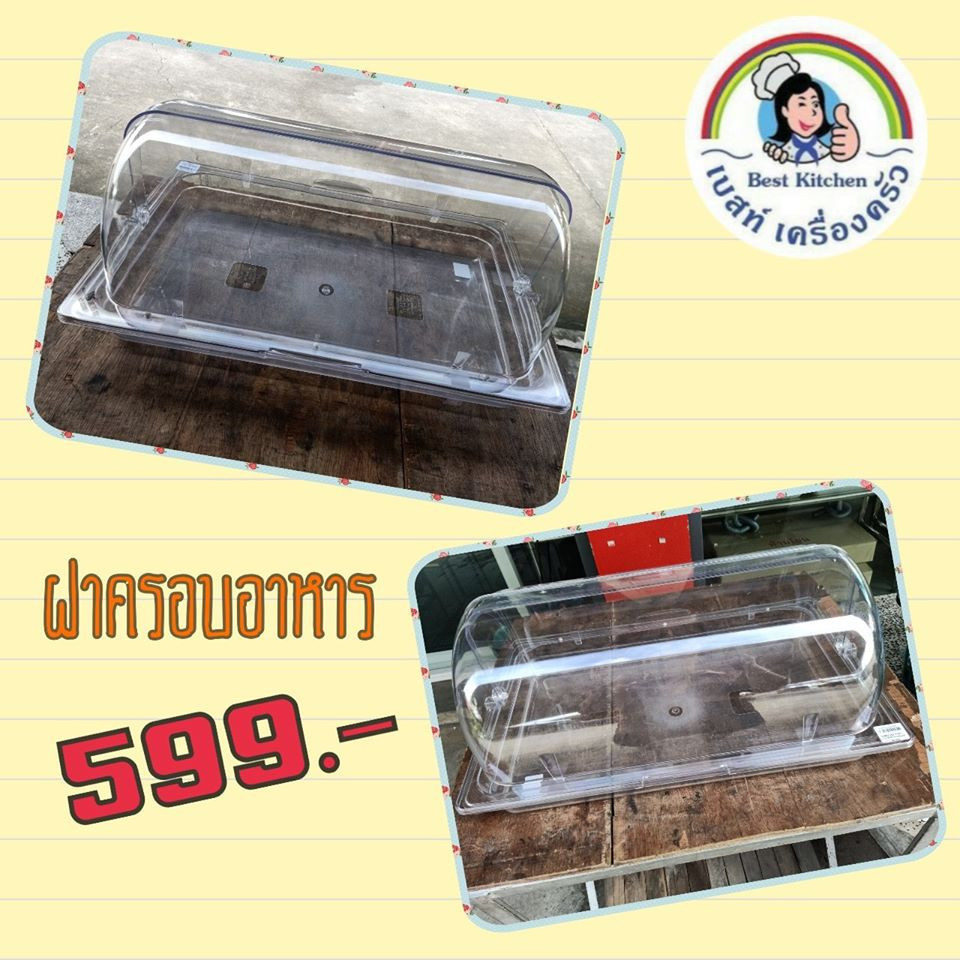 ฝาครอบอาหารอะครีลิค เปิด-ปิดได้