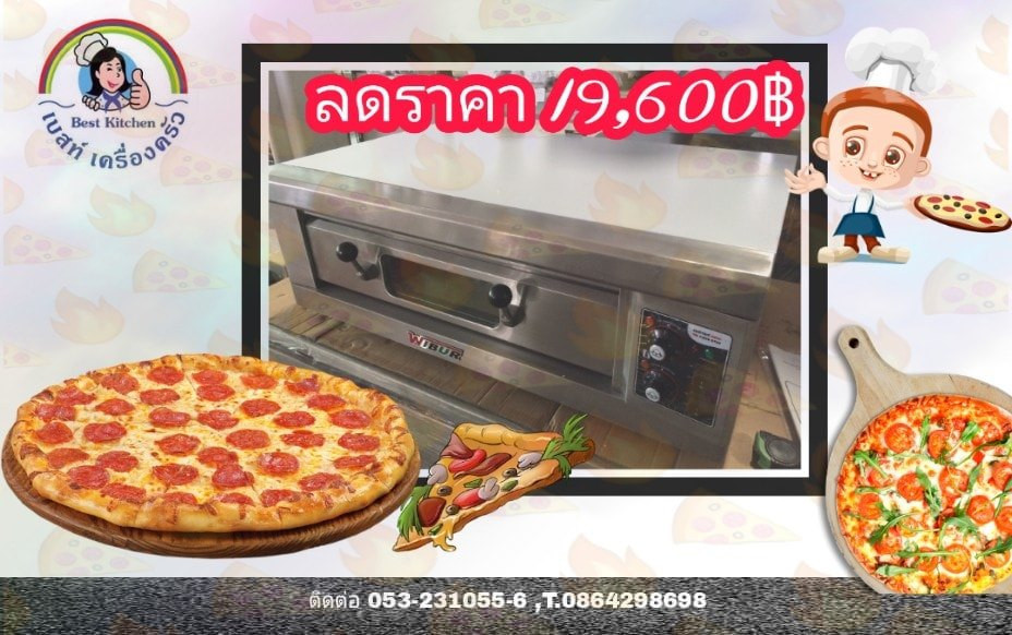 เตาอบพิซซ่า Oven