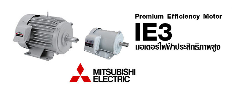 Mitsubishi Premium Efficiency Motor (IE3)