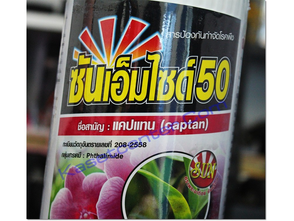 ซันเอ็มไซด์50 1กกX12