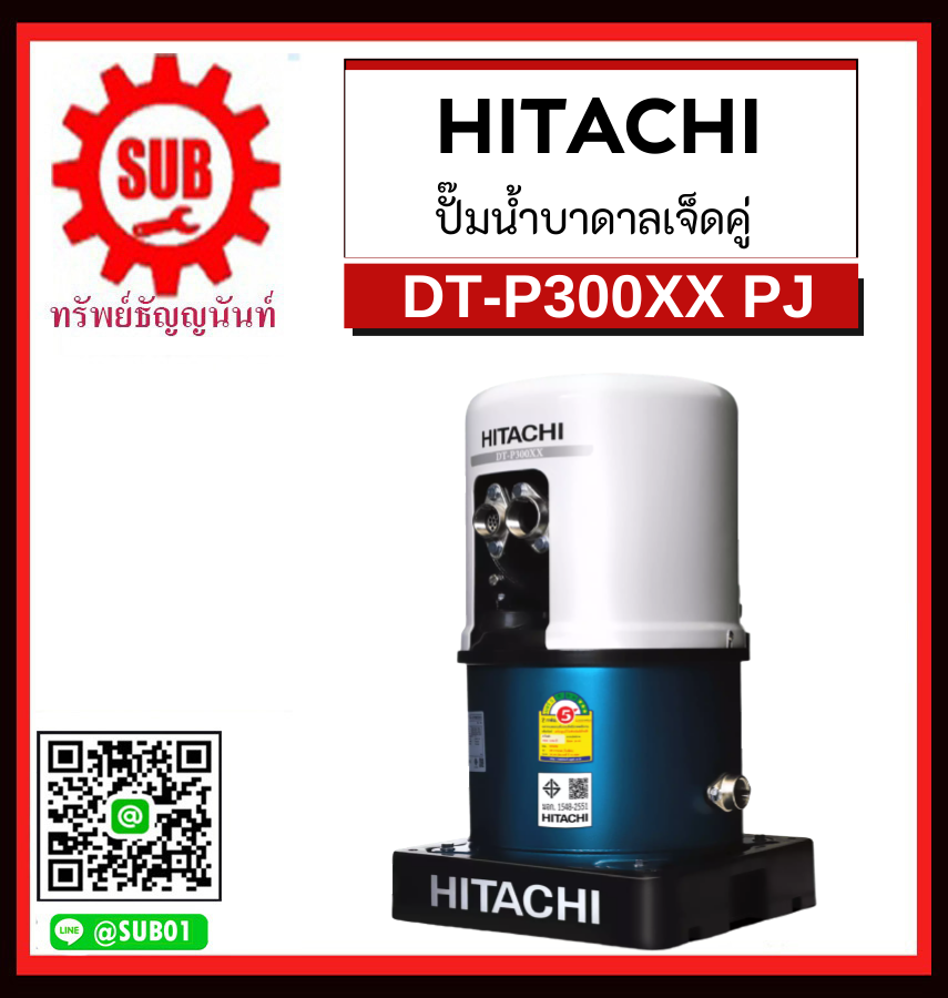 hitachi ปมนำบาดาลเจดคอตโนมต dt p300 xx pj ผนงบอ4นว ทอ1นว