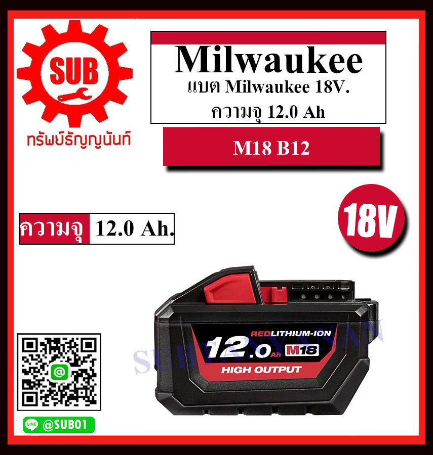 Milwaukee 18 12 HIGH OUTPUT 18V