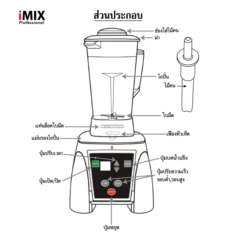 BLENDER PROFESSIONNEL AVEC INSONORISÉ ARGENT ITALIA 1800W - 2,7 LITRES