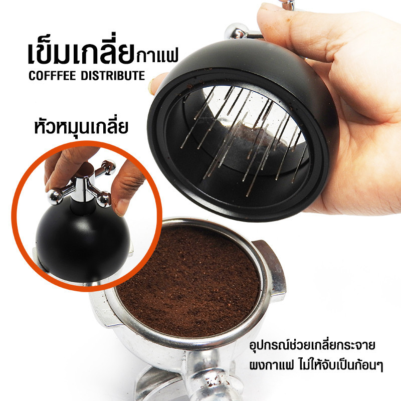 Spinner spread coffee powder 58 mm. height adjustable - Koffeemart  ศูนย์รวมอุปกรณ์ร้านกาแฟครบวงจร ค๊อกเทลบาร์น้ำ