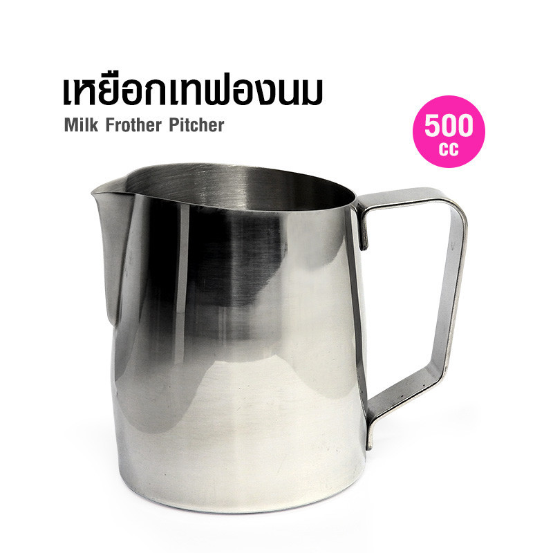 Frothing Pitcher 600 cc.