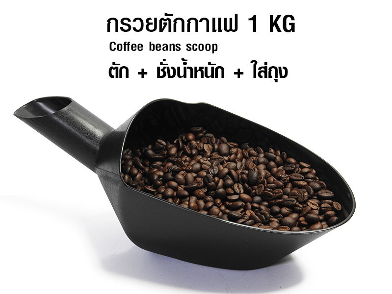 1 kg Bean Coffee Scale Scoop 1610-645