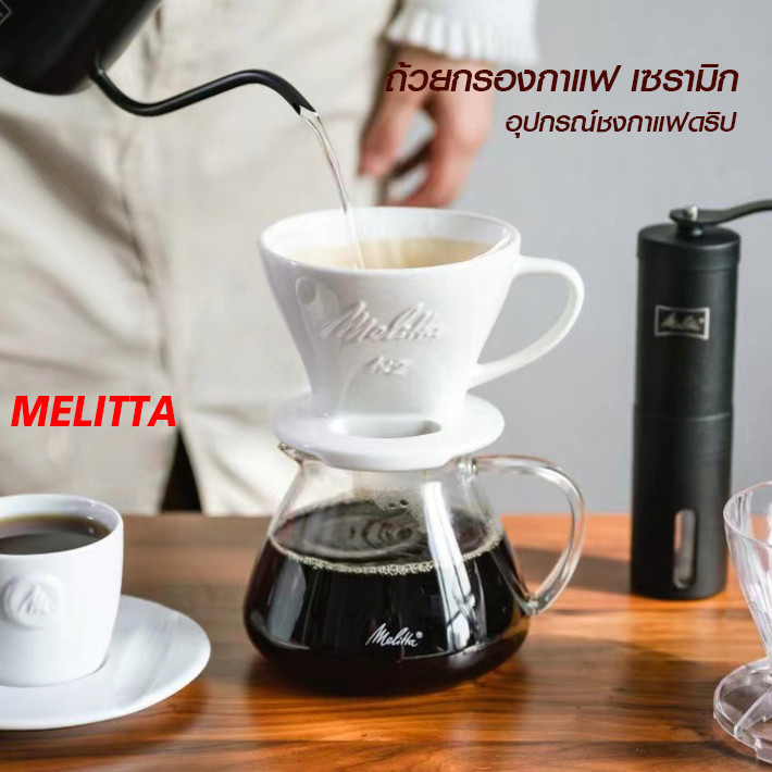 melitta coffee cups