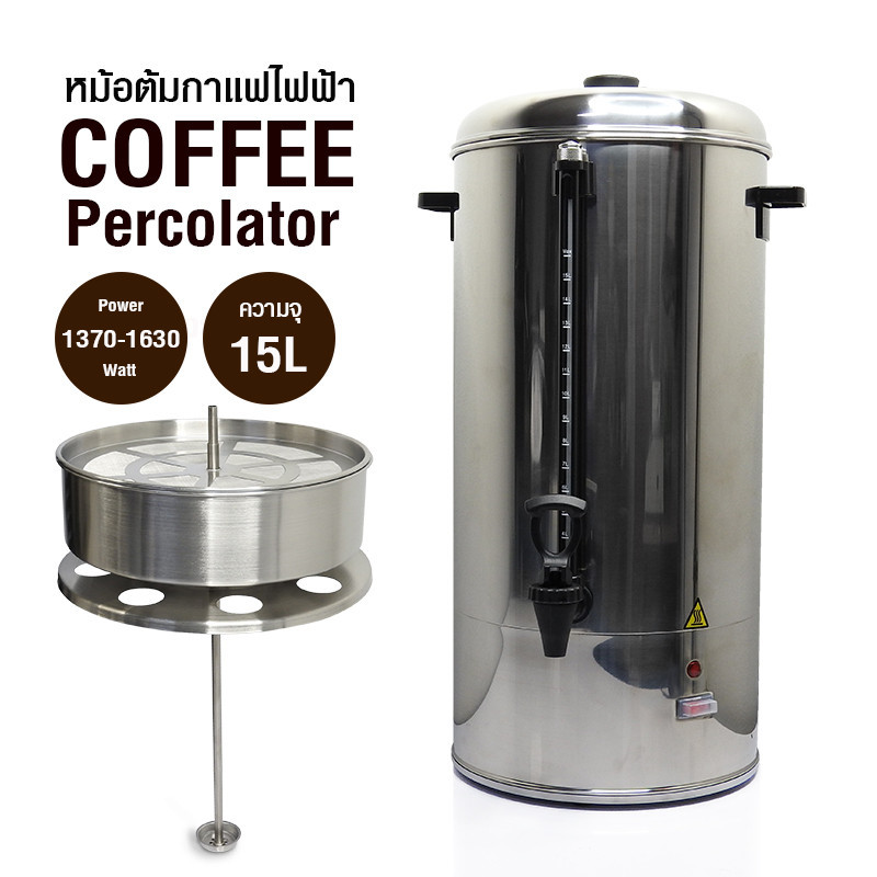 Stainless steel electric coffee shop percolator