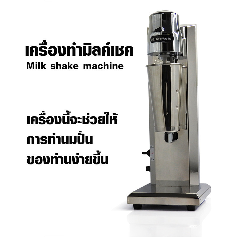  Single Head Commercial Milkshake Machine Stainless