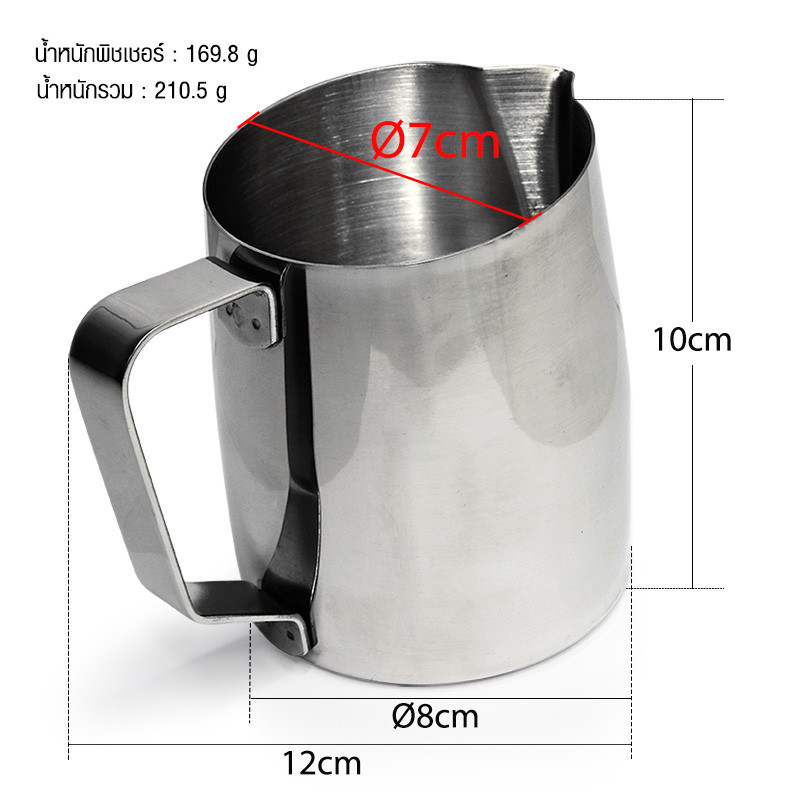 Frothing Pitcher 600 cc.