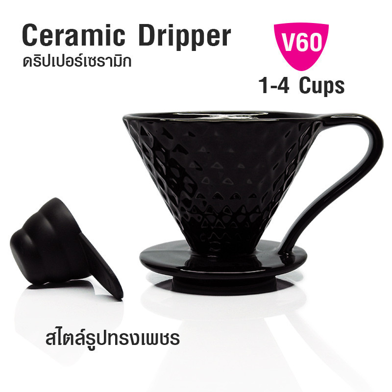 v60-ceramic-coffee-filter-cup-1-4-cups-diamond-shape