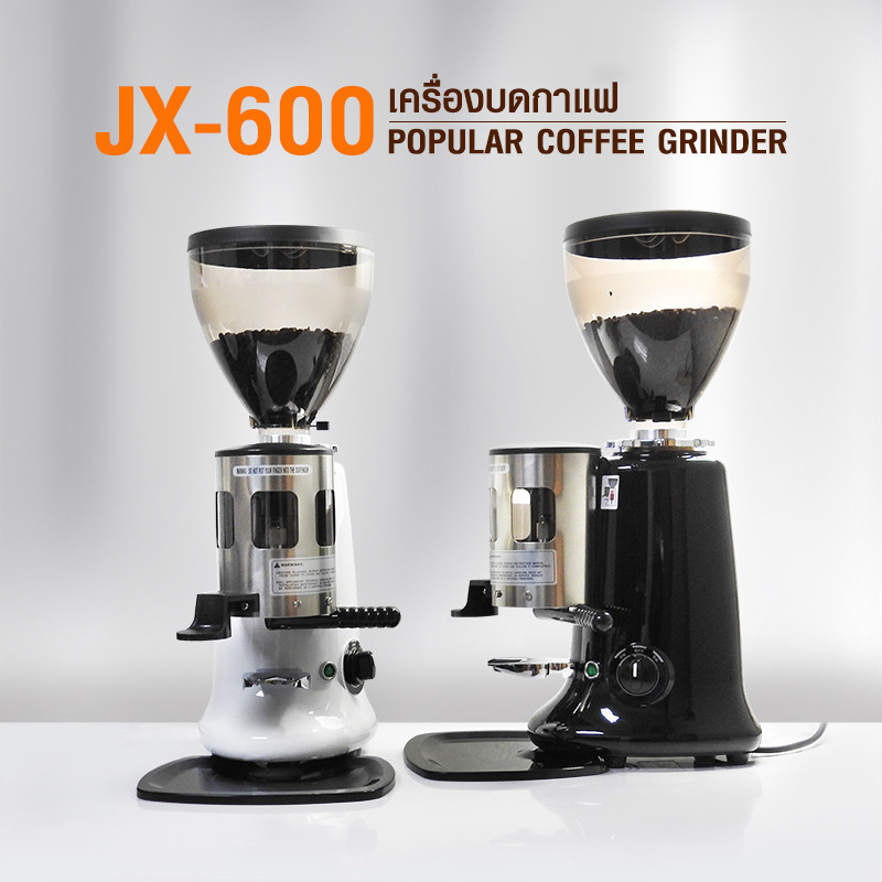 เครื่องบดกาแฟ Jx-600 350W เฟืองบด 64 มม.