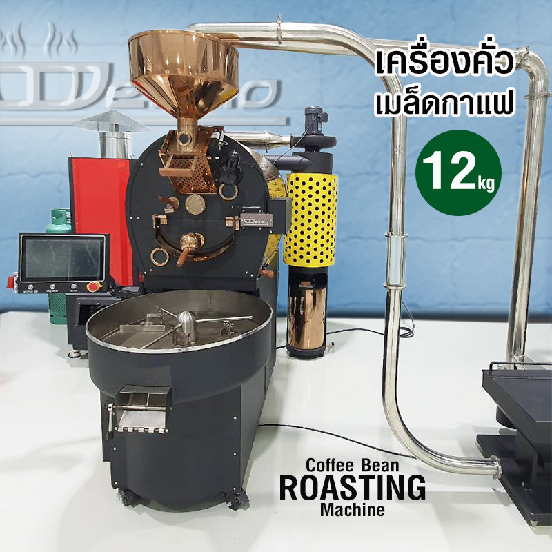 deep coffee roaster