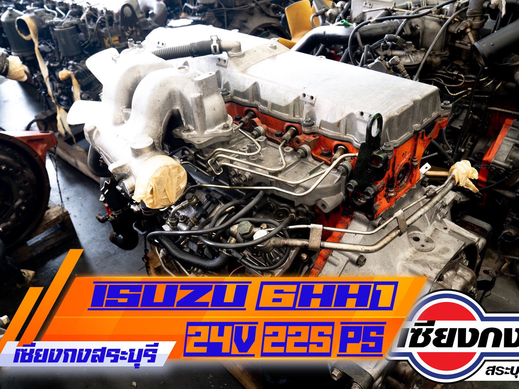 เครื่องยนต์ 6HH1 24วาว์ล 225 แรงม้า