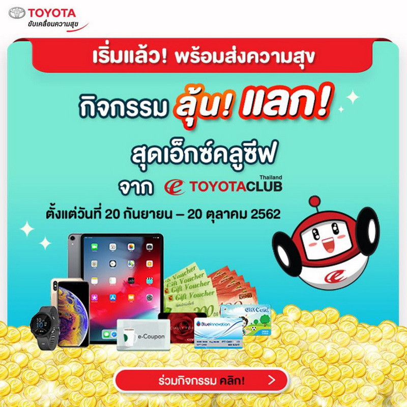 รวมกัน 102+ ภาพ ของรางวัลจับฉลาก ครบถ้วน